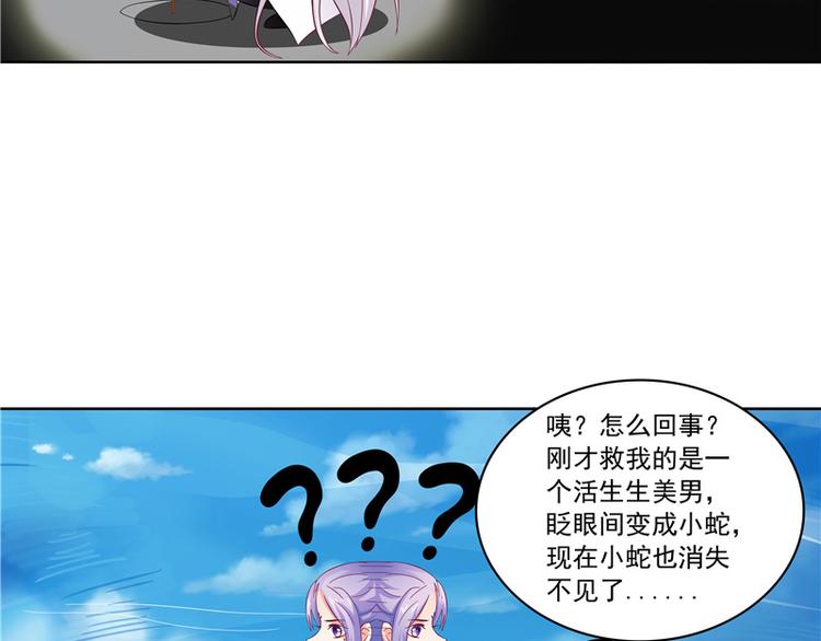 第4话 小丑蛇(1/2)-第5话