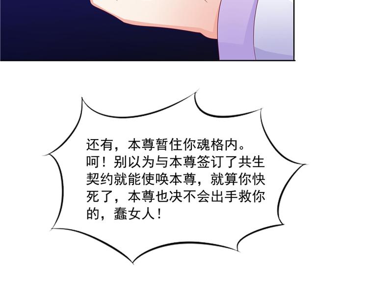 第4话 小丑蛇(1/2)-第5话