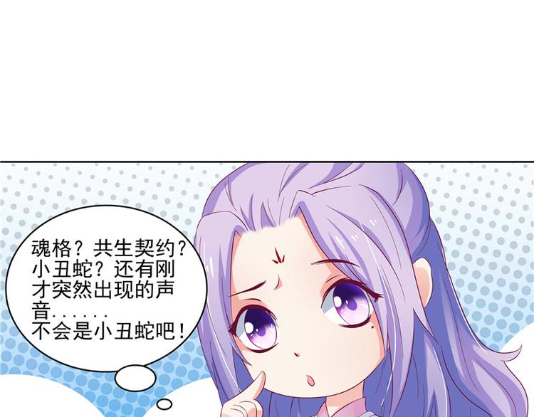 第4话 小丑蛇(1/2)-第5话
