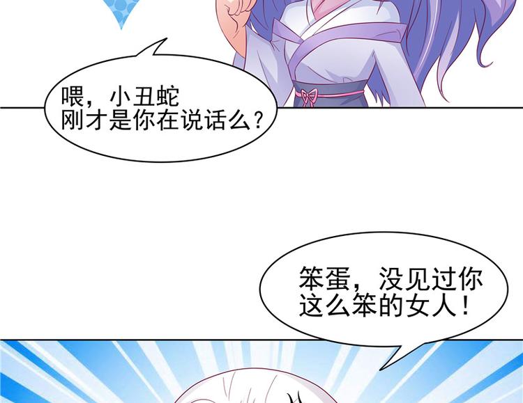 第4话 小丑蛇(1/2)-第5话