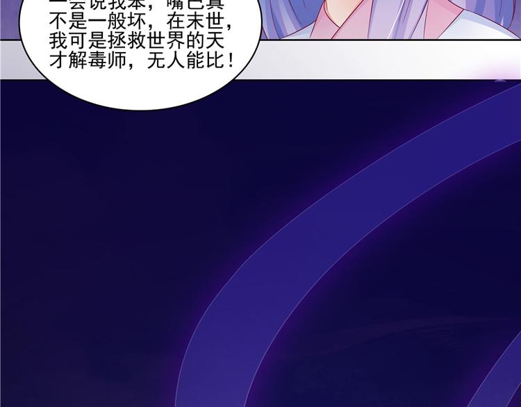 第4话 小丑蛇(1/2)-第5话