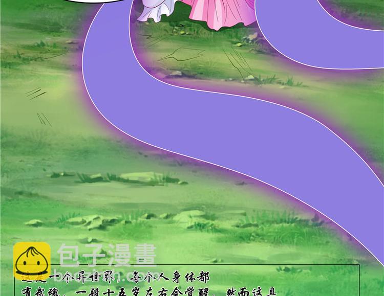第4话 小丑蛇(1/2)-第5话