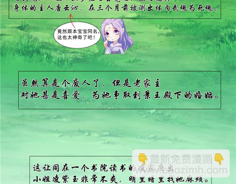 第4话 小丑蛇(1/2)-第5话