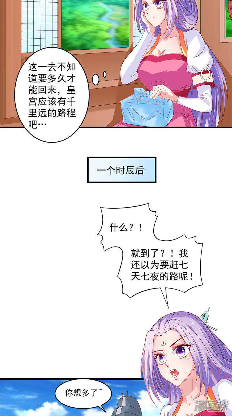 第40话 为皇上看病-第41话