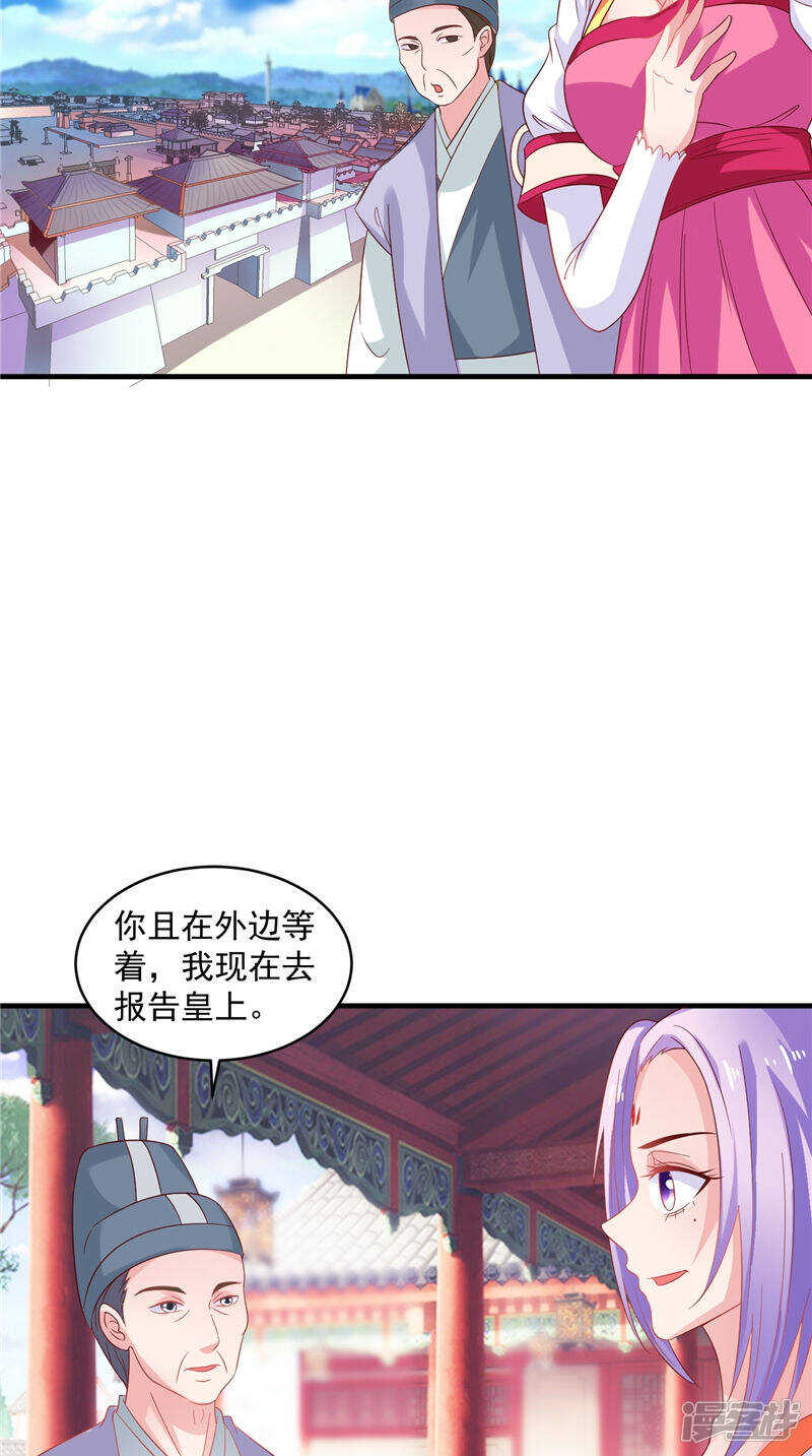 第40话 为皇上看病-第41话