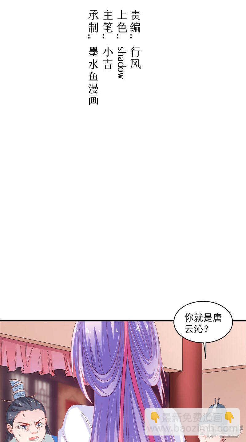 第40话 为皇上看病-第41话