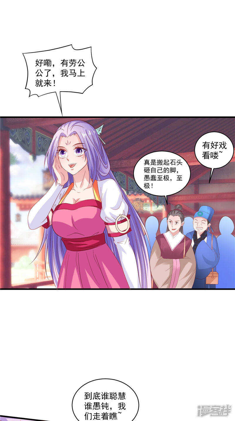 第40话 为皇上看病-第41话
