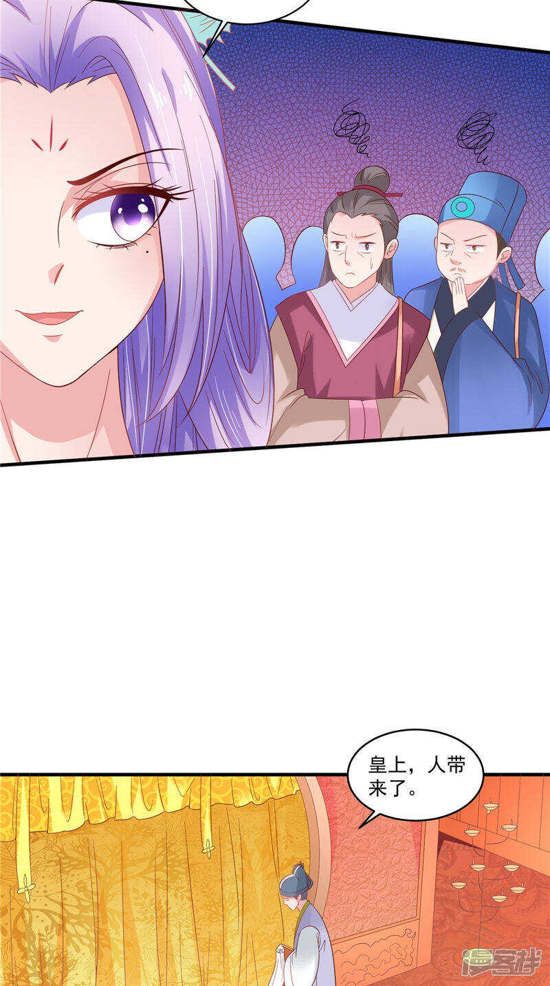 第40话 为皇上看病-第41话
