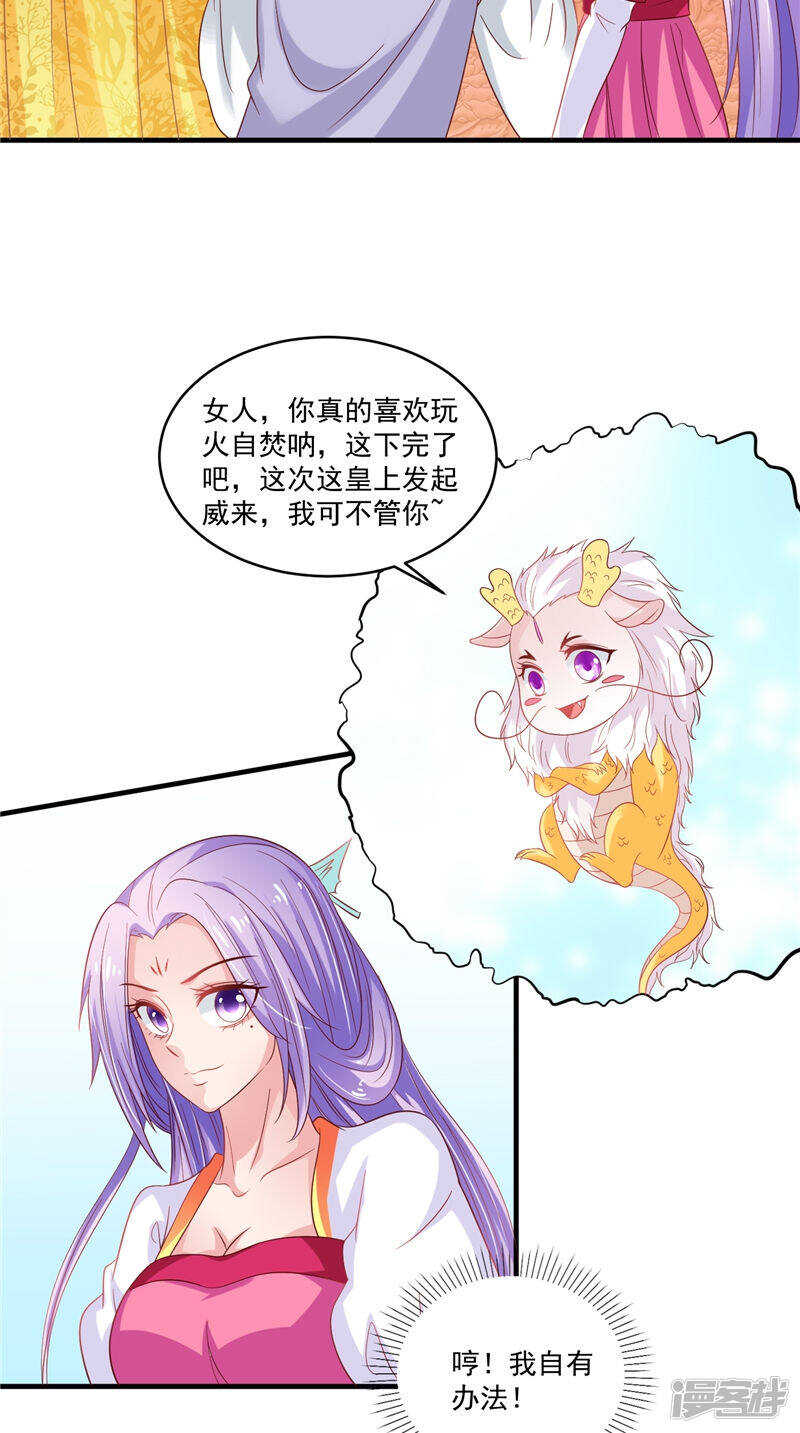 第40话 为皇上看病-第41话