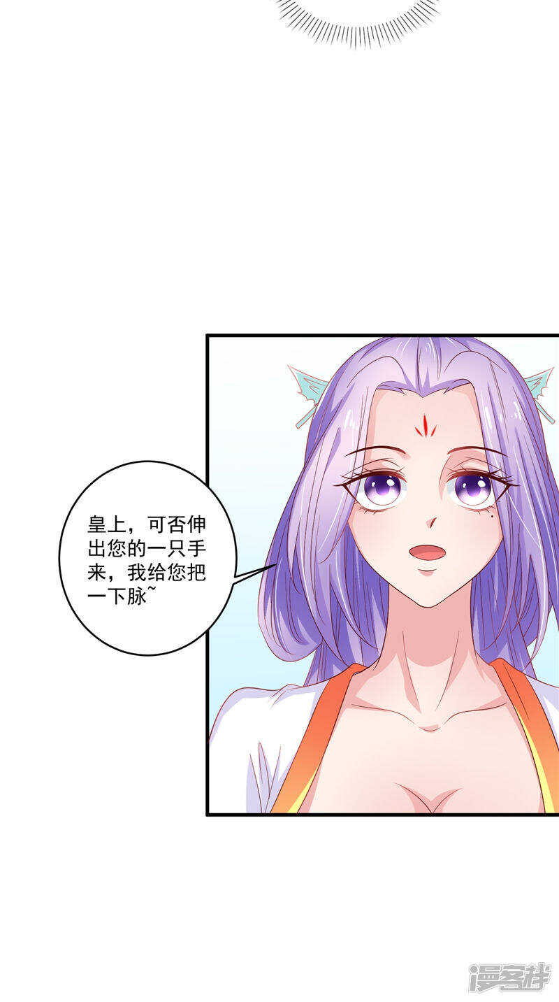 第40话 为皇上看病-第41话