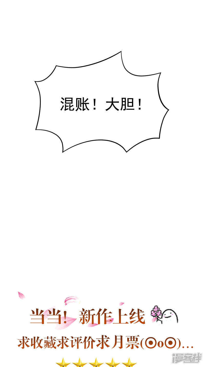 第40话 为皇上看病-第41话