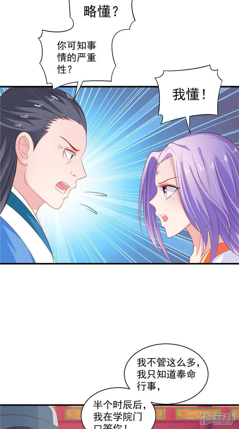 第40话 为皇上看病-第41话