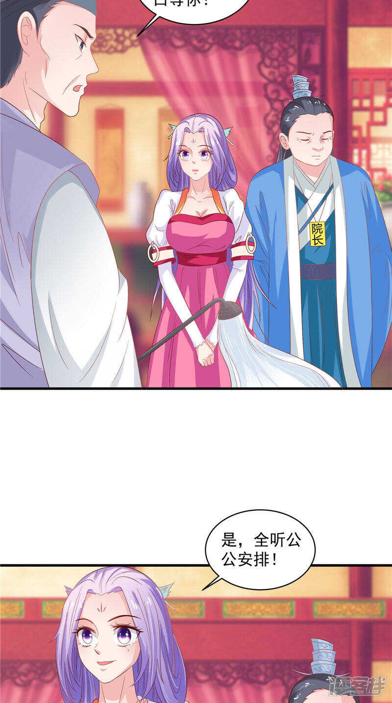 第40话 为皇上看病-第41话