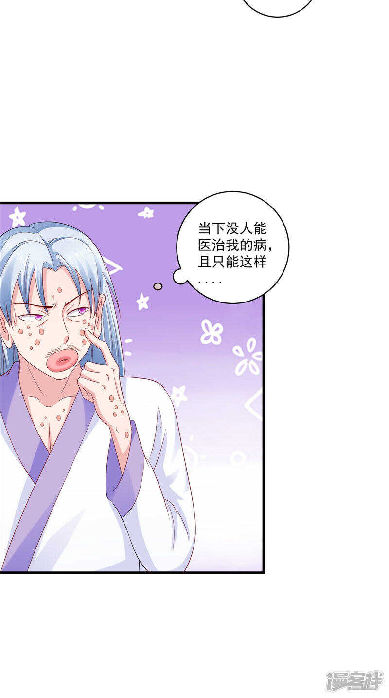 第42话 景王妃-第43话
