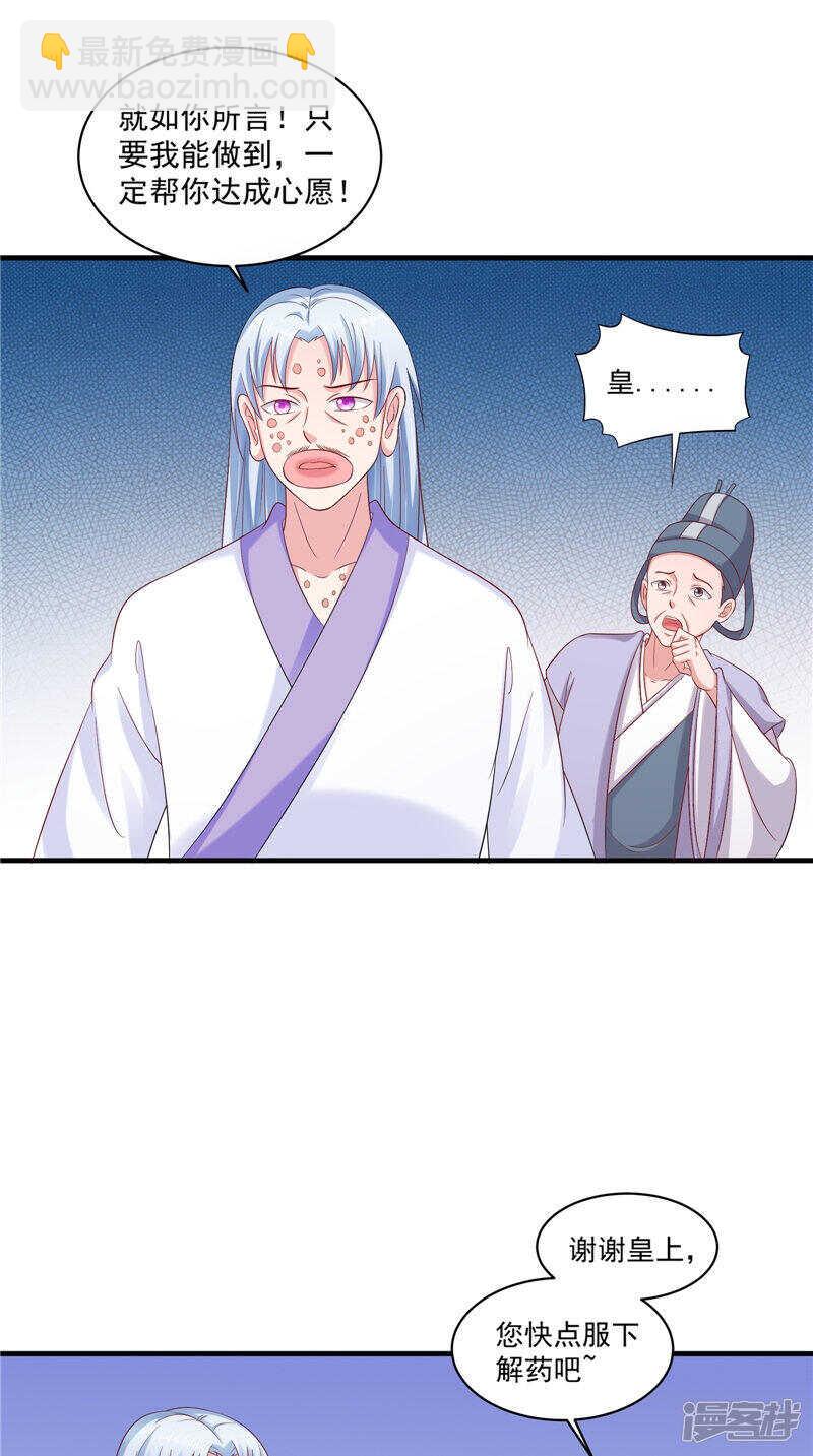 第42话 景王妃-第43话