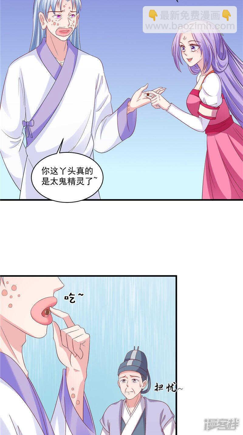 第42话 景王妃-第43话