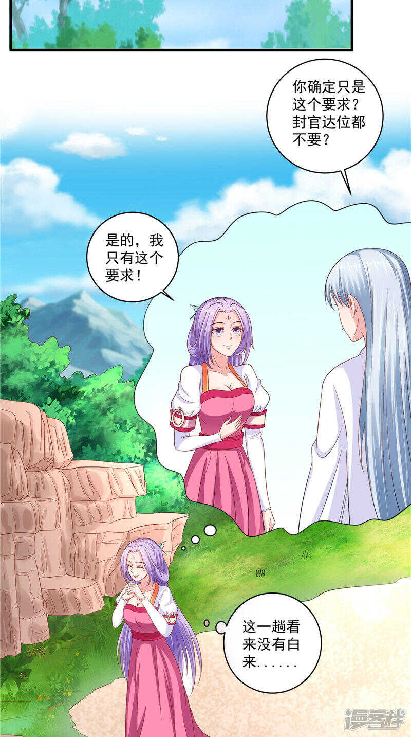第42话 景王妃-第43话