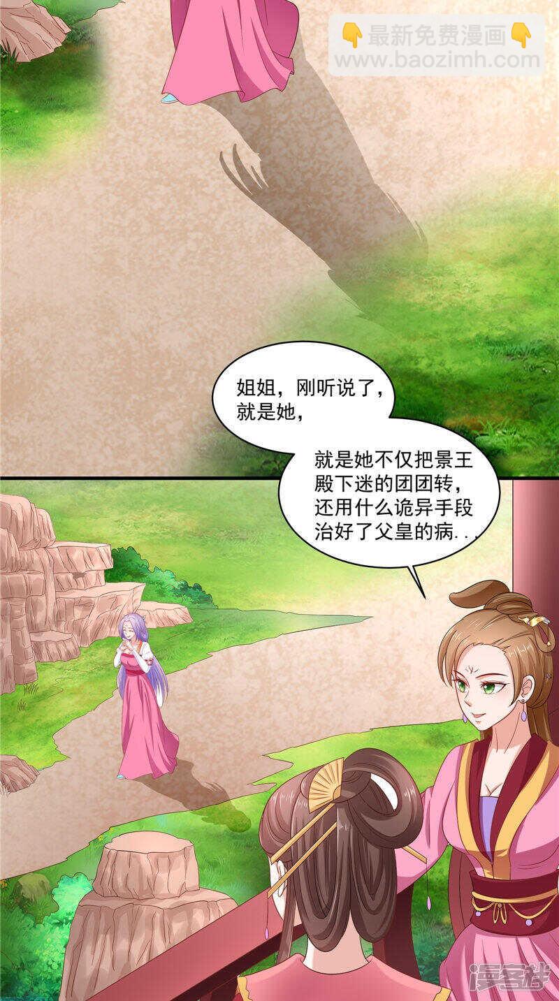 第42话 景王妃-第43话