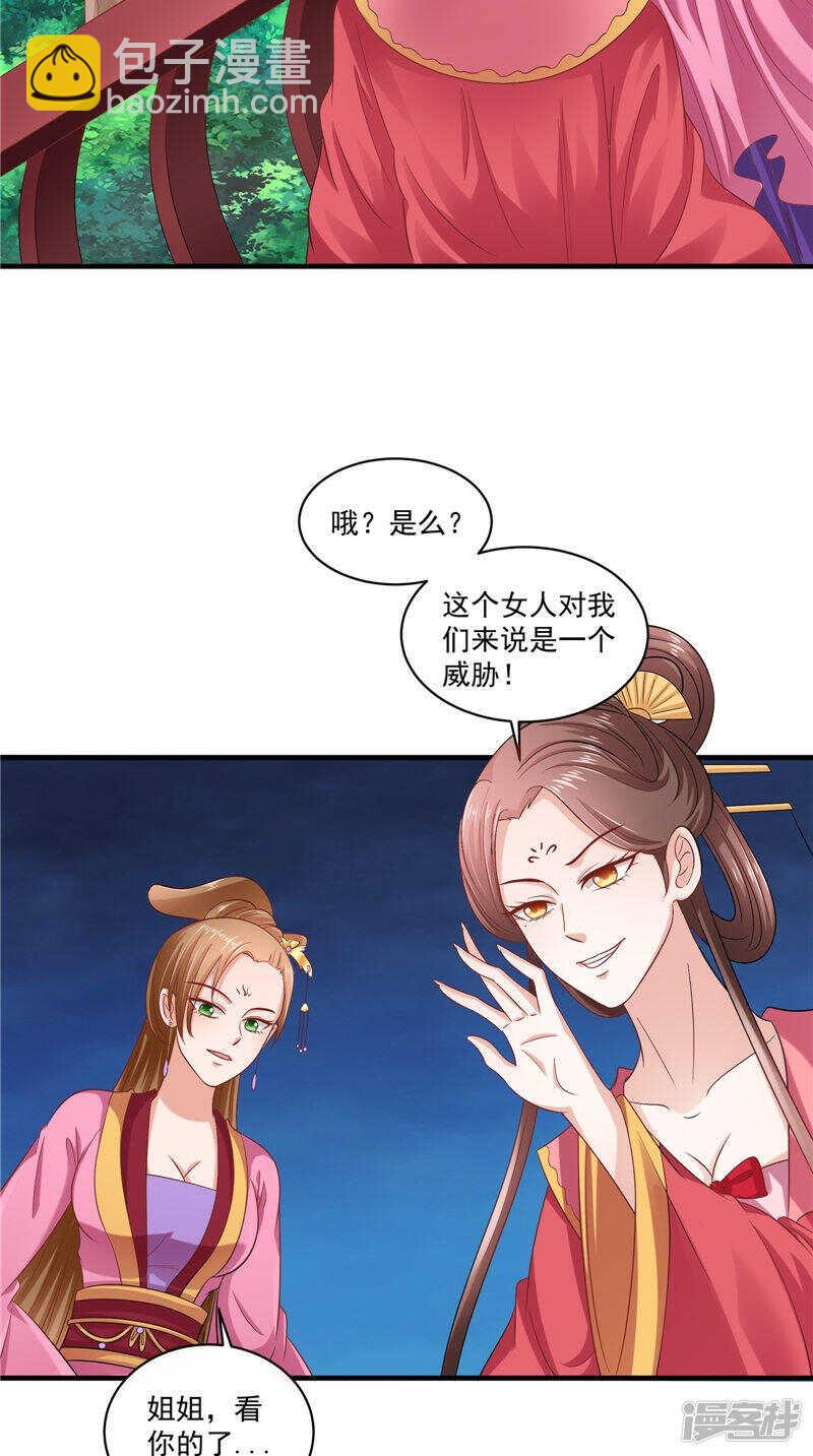 第42话 景王妃-第43话