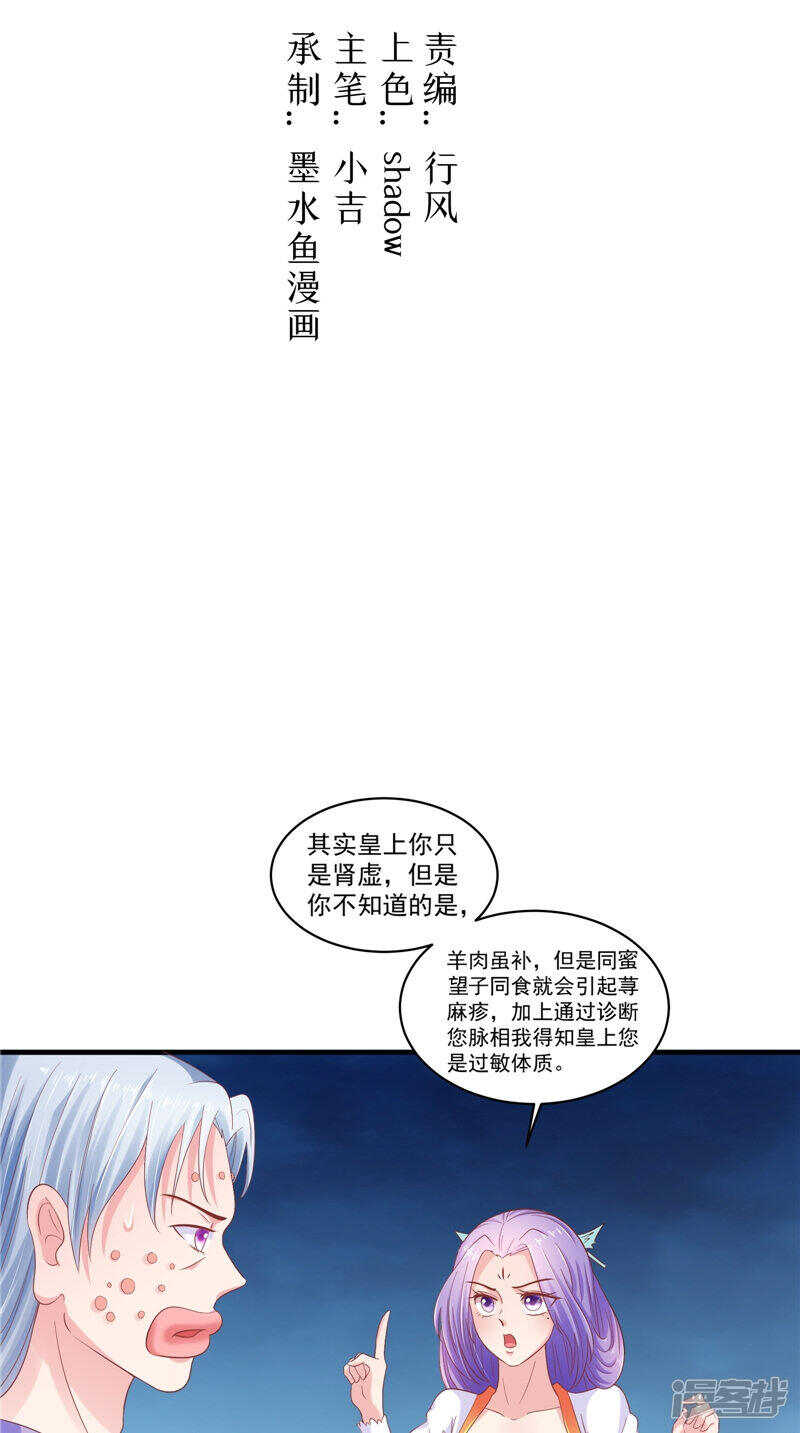 第42话 景王妃-第43话