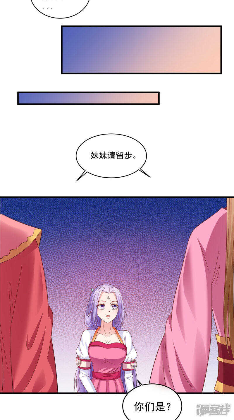第42话 景王妃-第43话