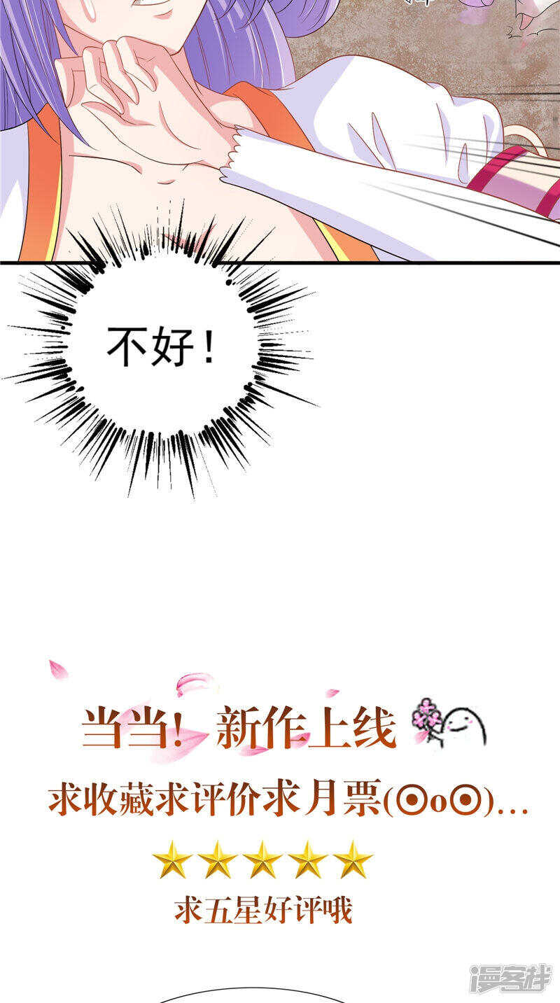 第42话 景王妃-第43话
