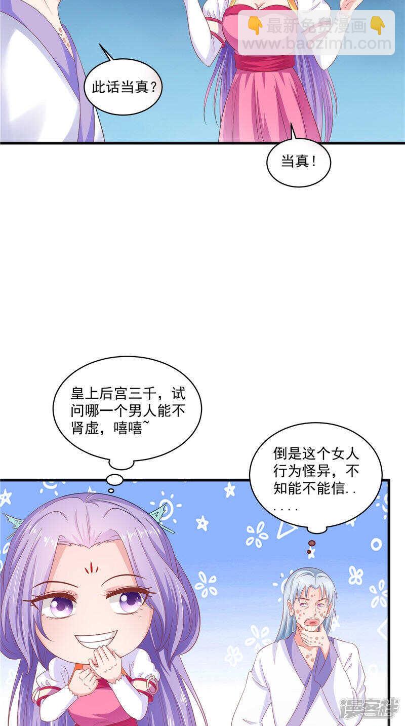 第42话 景王妃-第43话