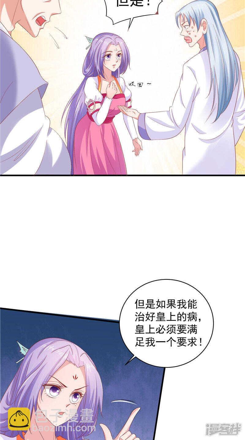 第42话 景王妃-第43话