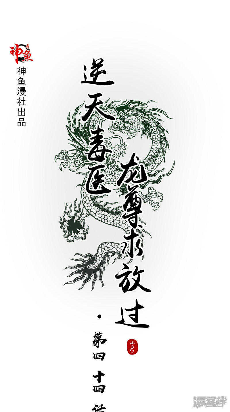 第44话 准备开始的历练-第45话