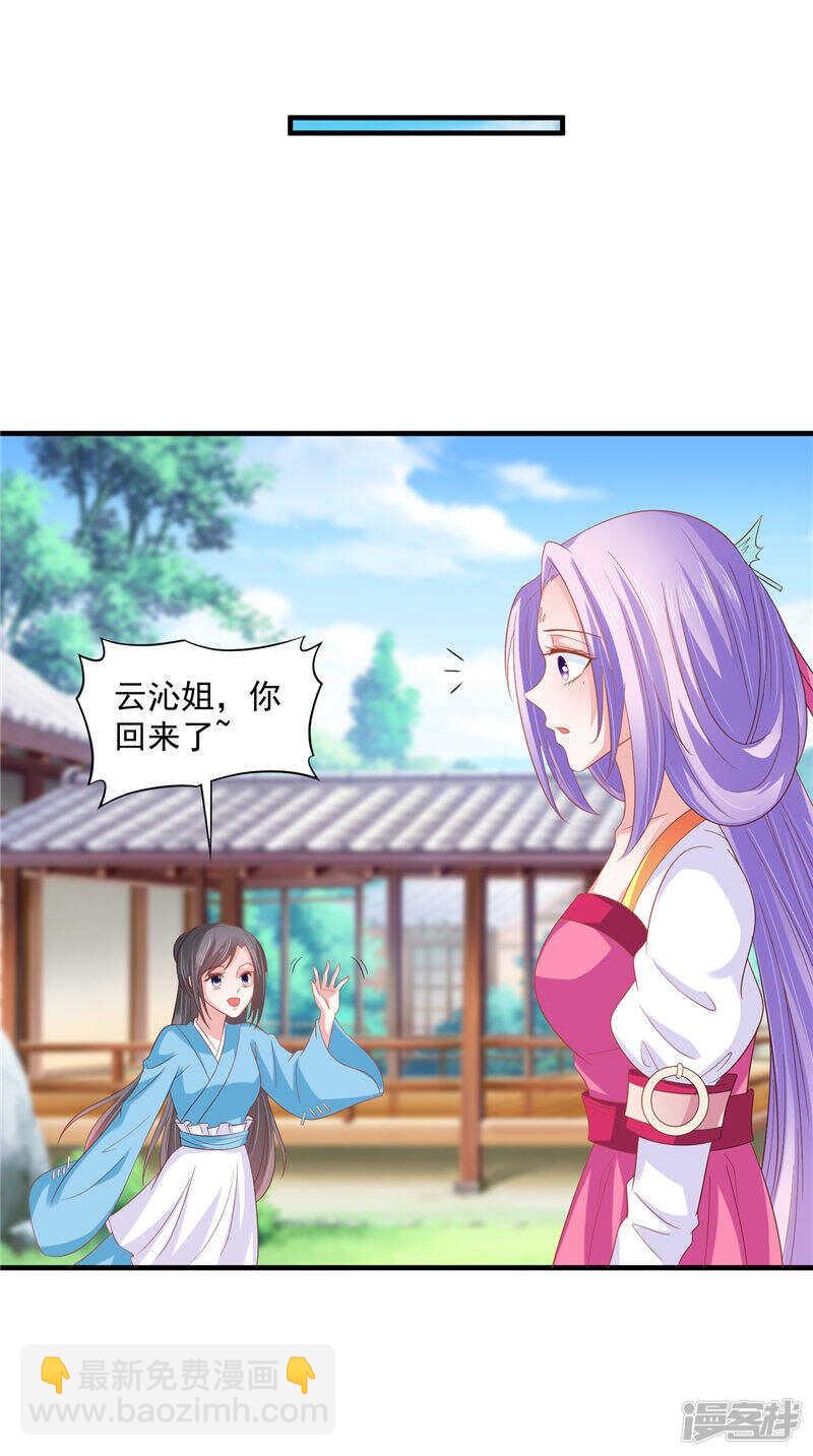第44话 准备开始的历练-第45话