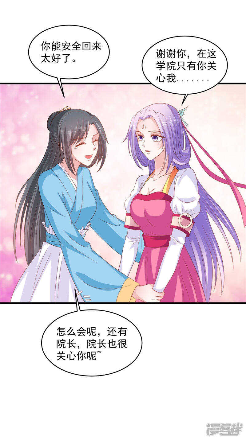 第44话 准备开始的历练-第45话