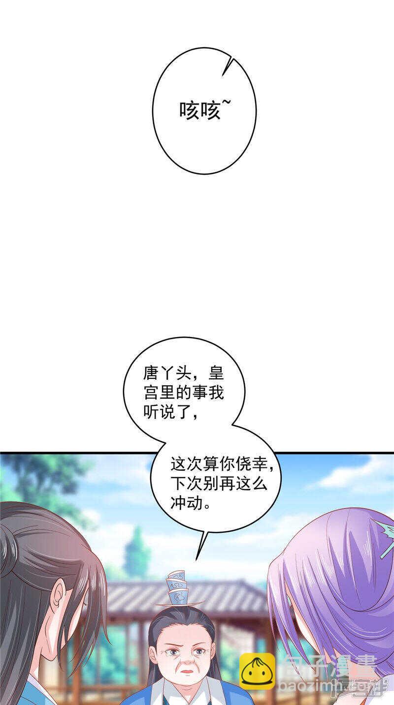 第44话 准备开始的历练-第45话