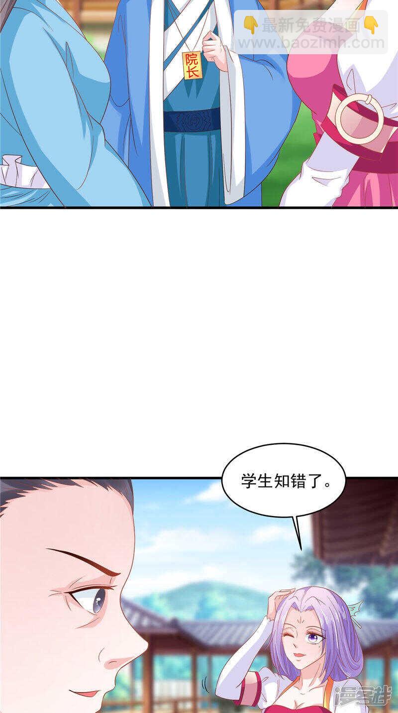 第44话 准备开始的历练-第45话