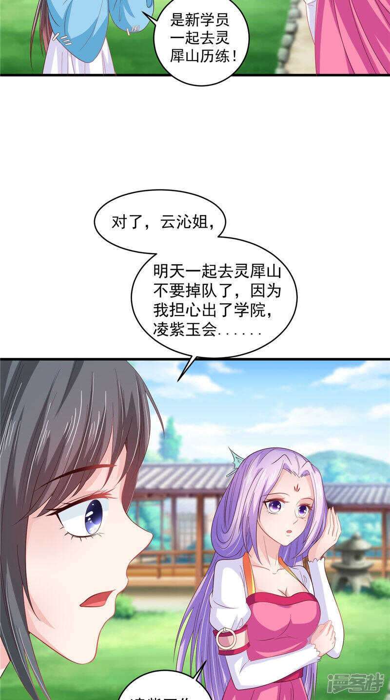 第44话 准备开始的历练-第45话