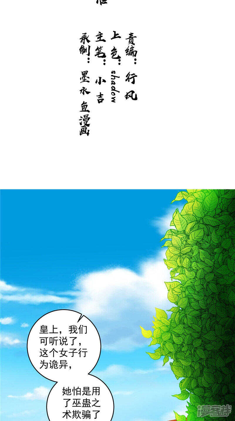 第44话 准备开始的历练-第45话