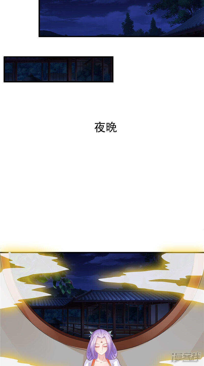 第44话 准备开始的历练-第45话