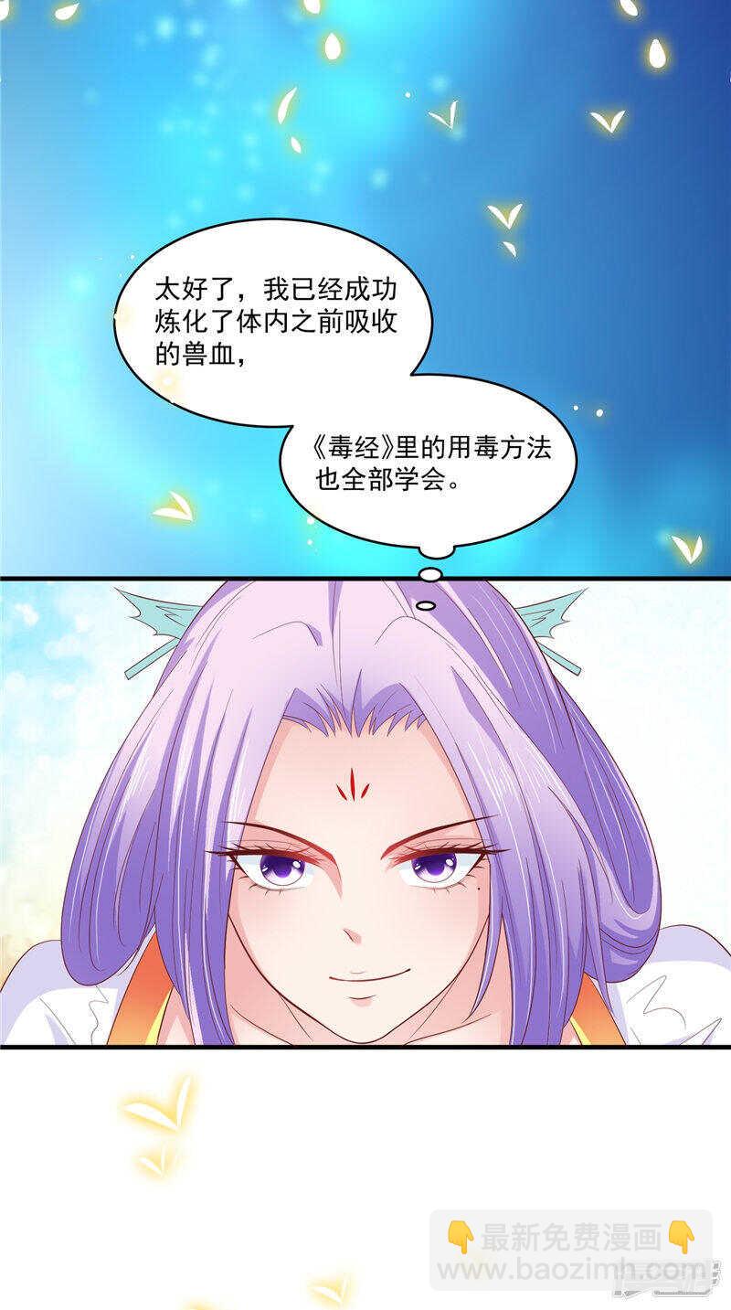 第44话 准备开始的历练-第45话