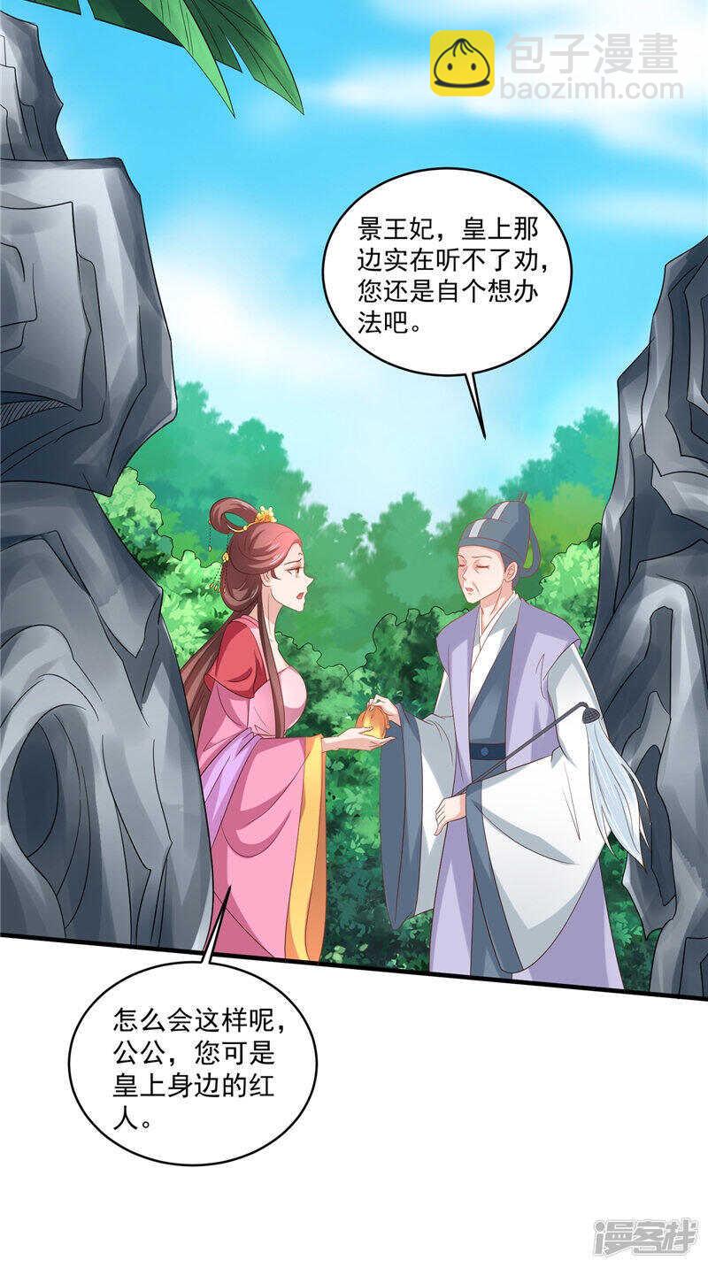 第44话 准备开始的历练-第45话