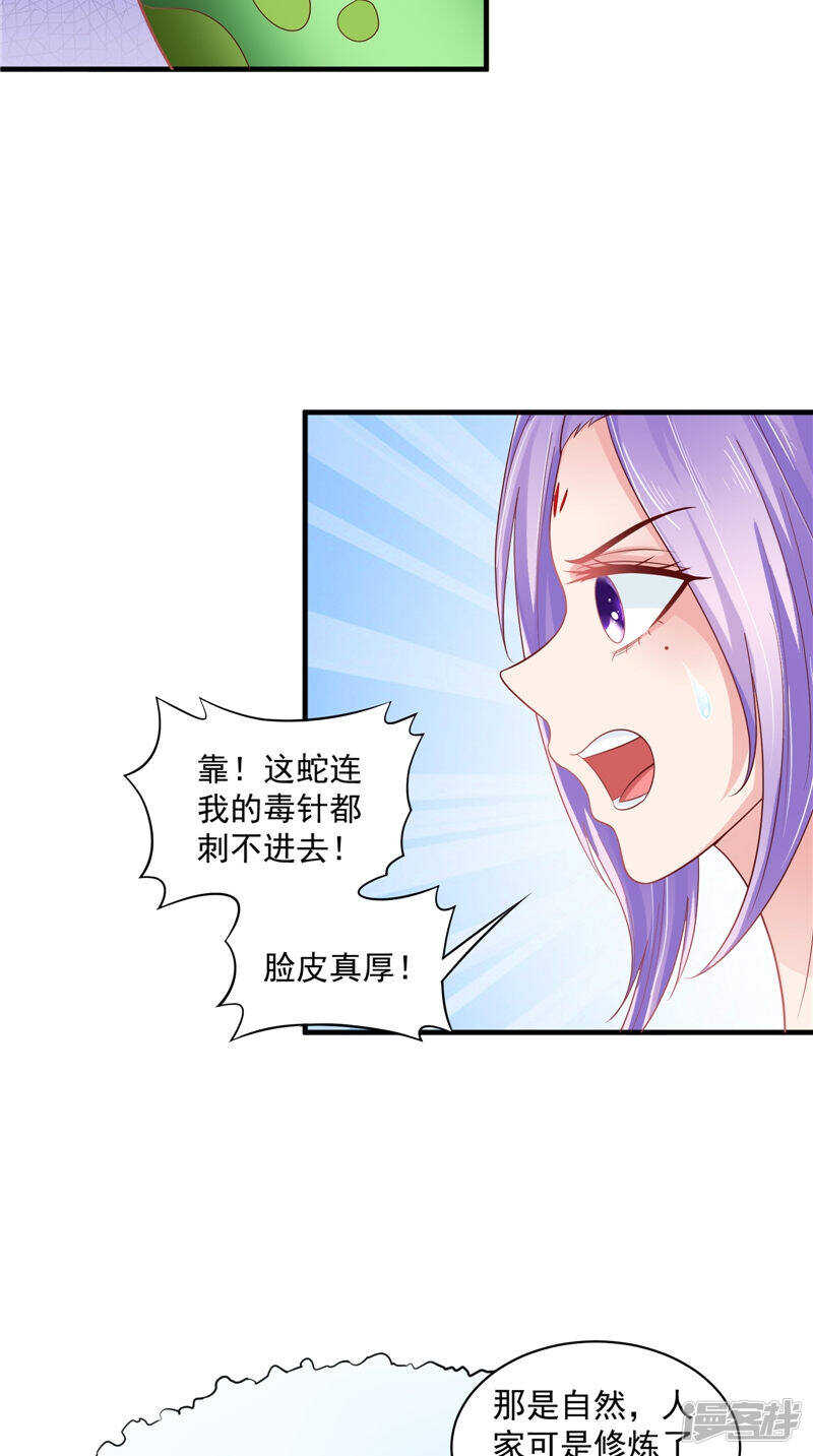 第46话 诈死-第47话