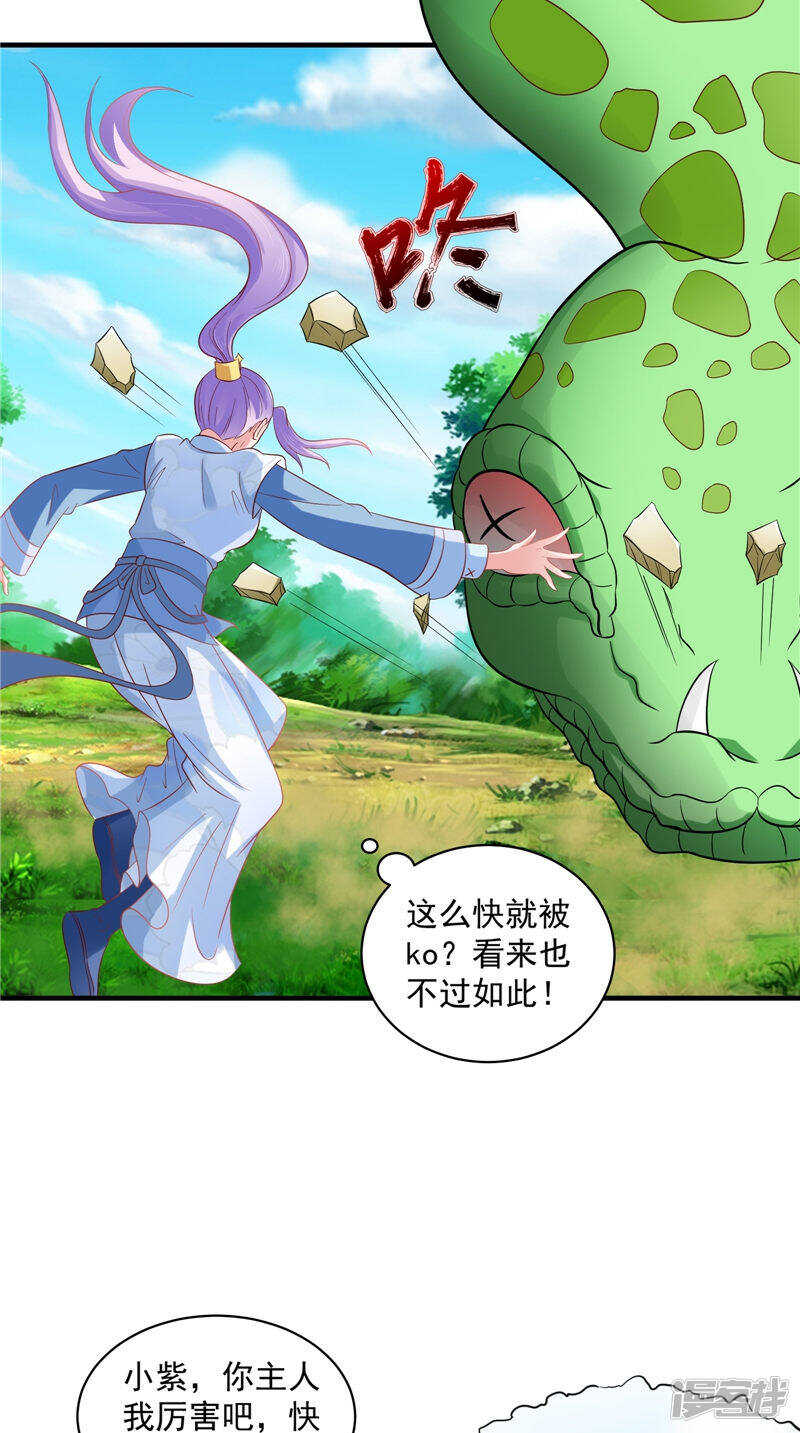 第46话 诈死-第47话