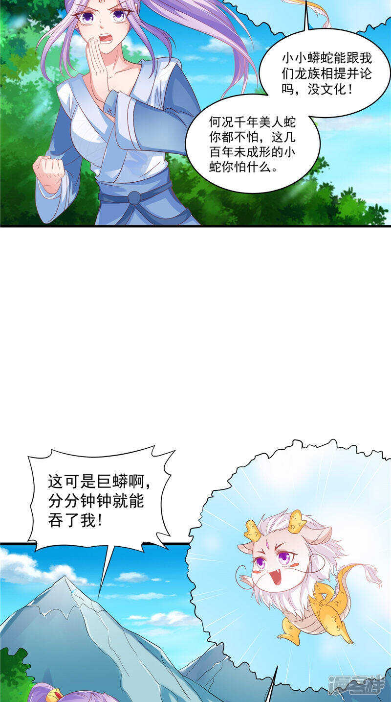 第46话 诈死-第47话
