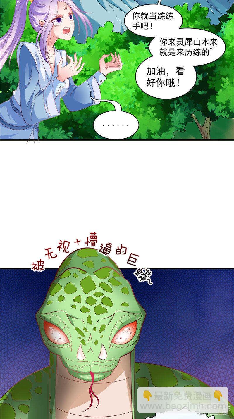 第46话 诈死-第47话
