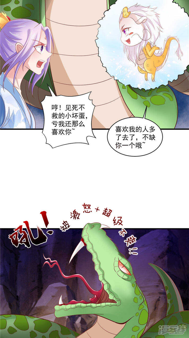 第46话 诈死-第47话