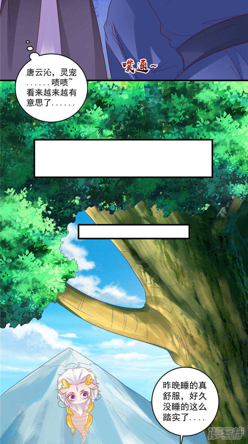 第48话 真香-第49话