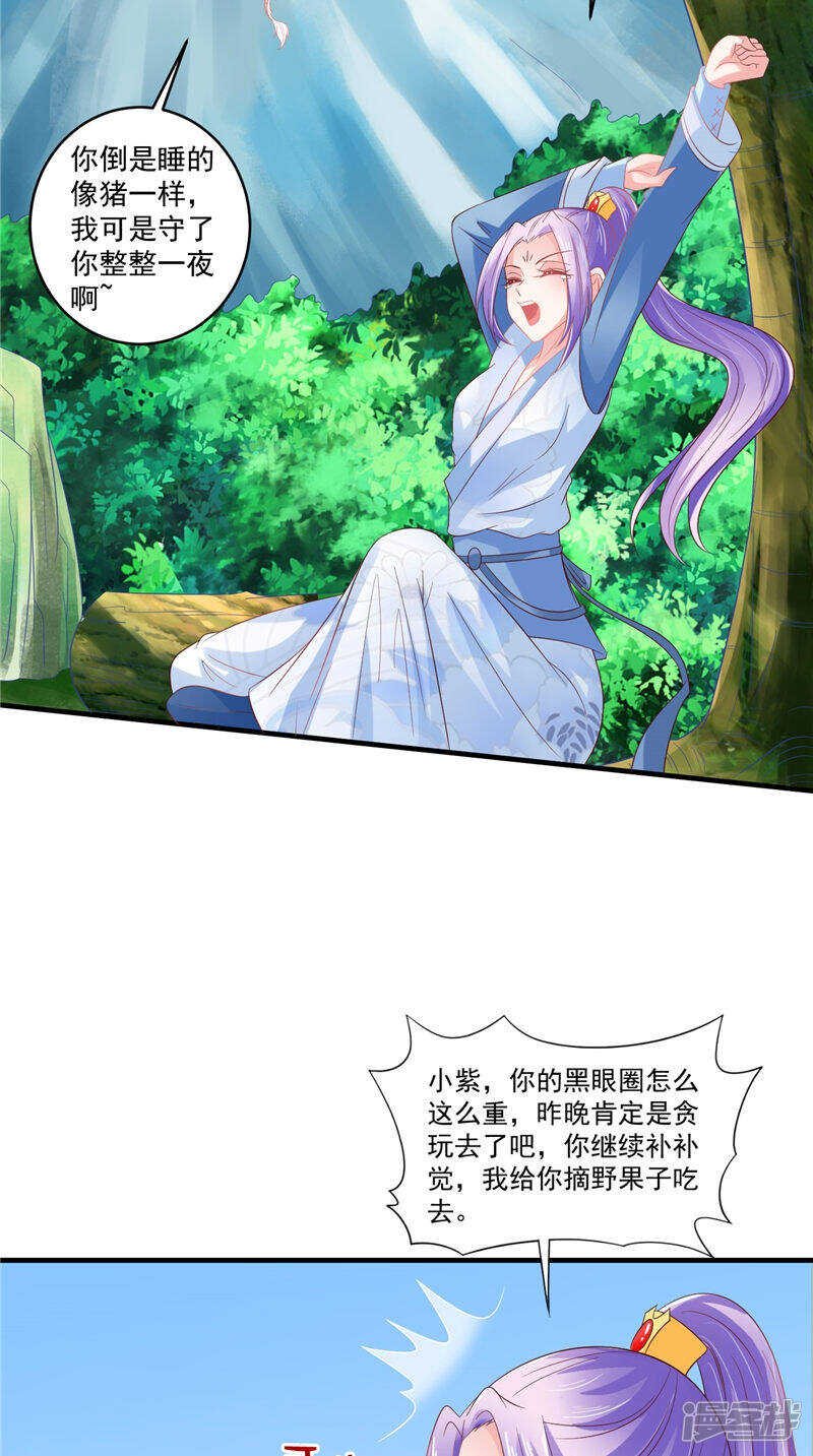 第48话 真香-第49话