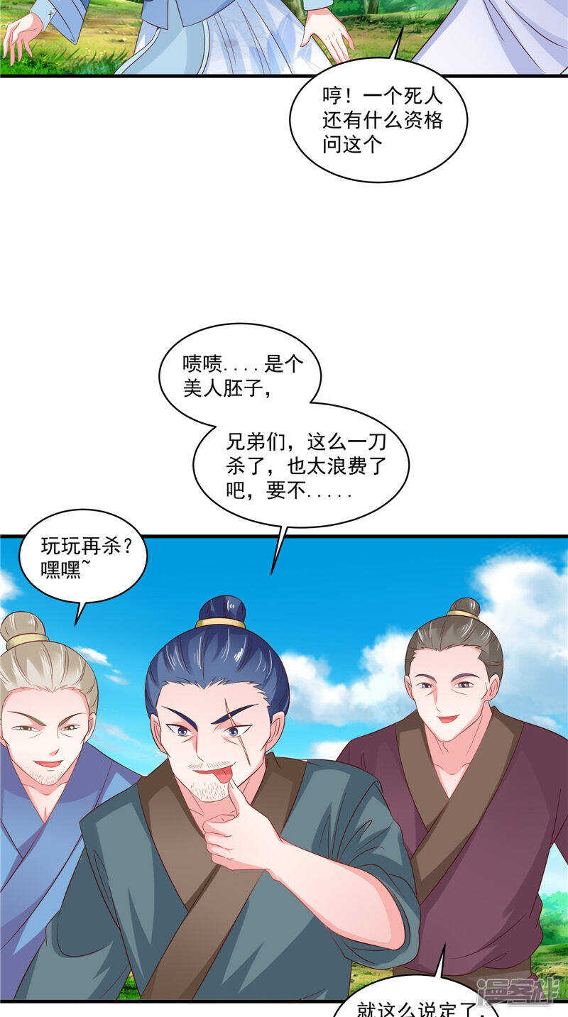 第48话 真香-第49话