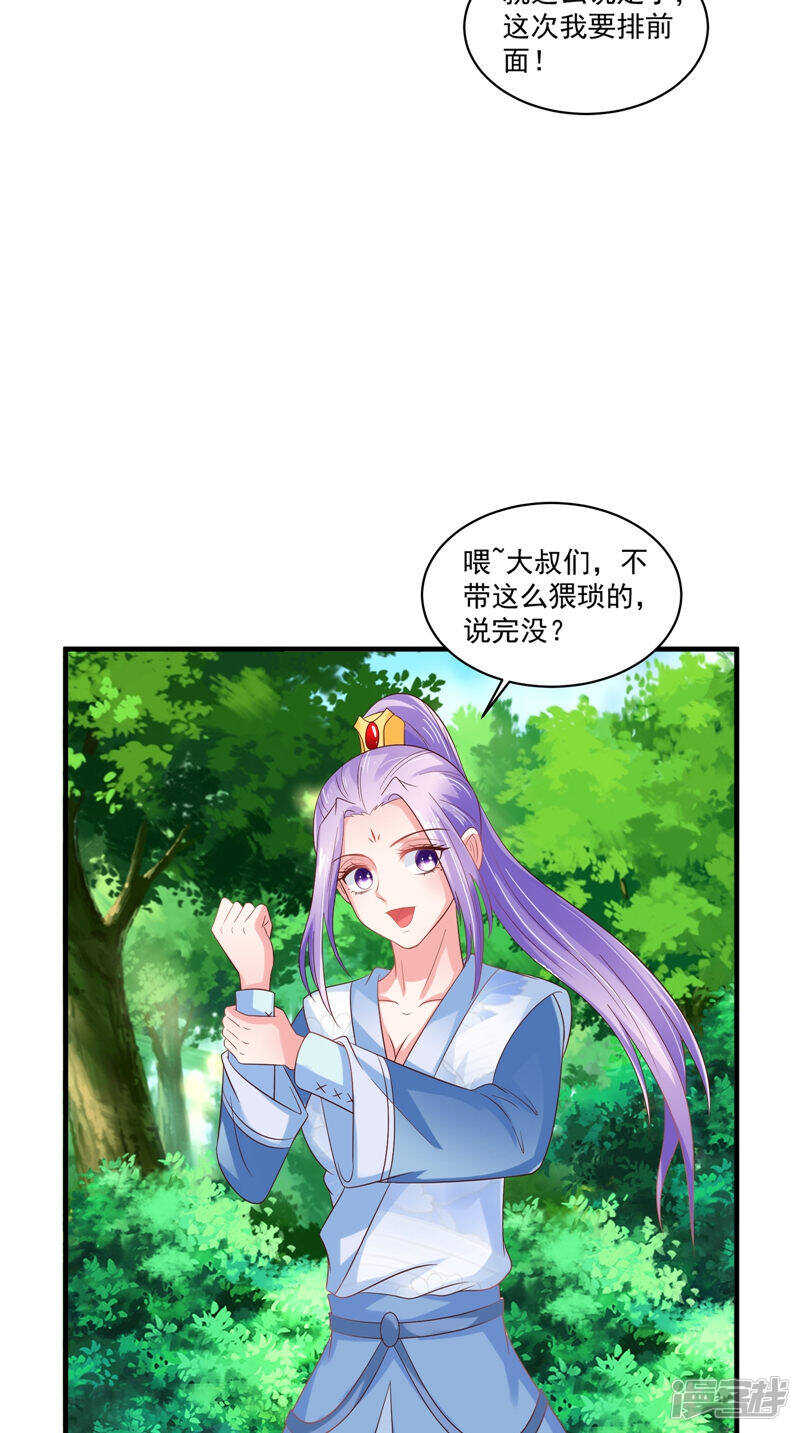 第48话 真香-第49话