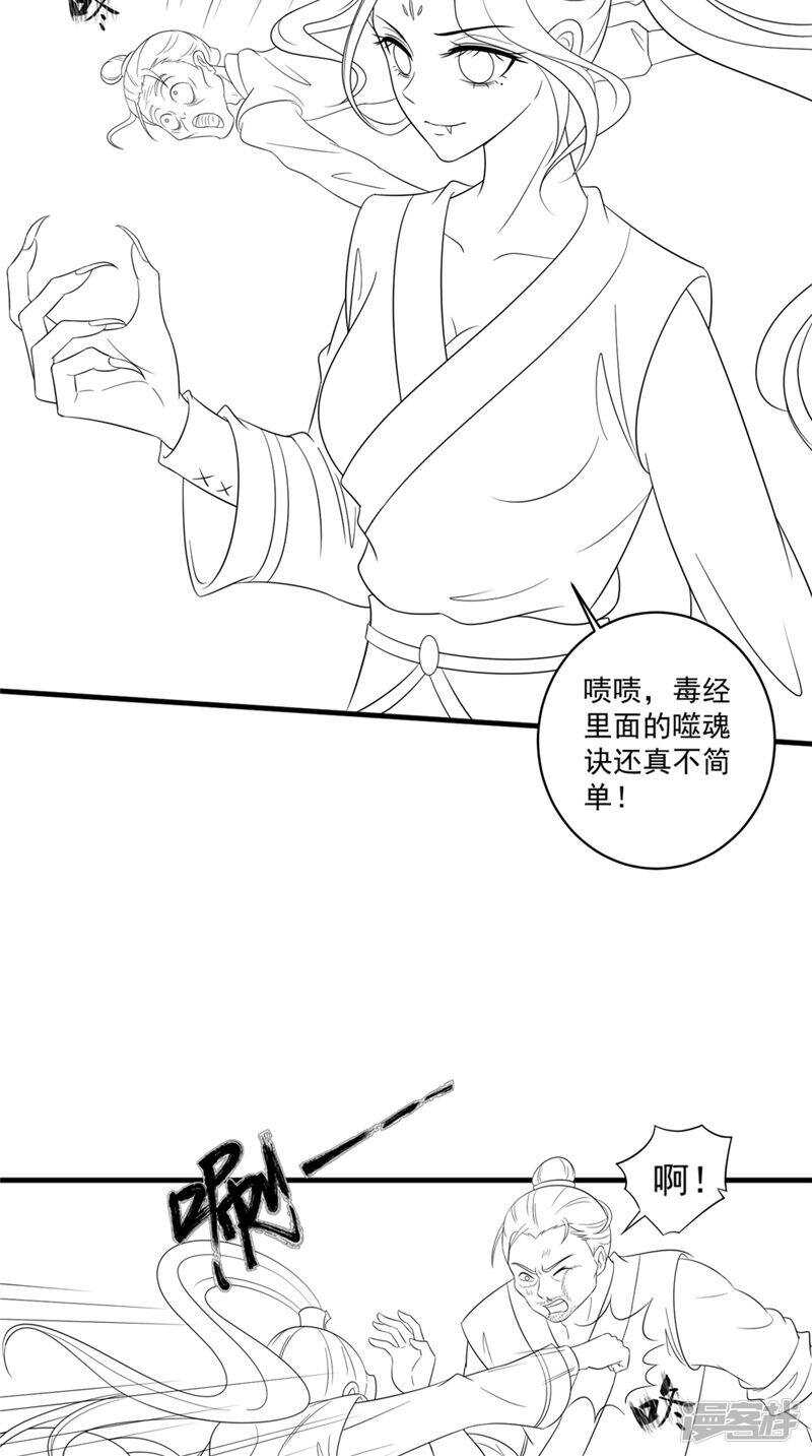 第48话 真香-第49话