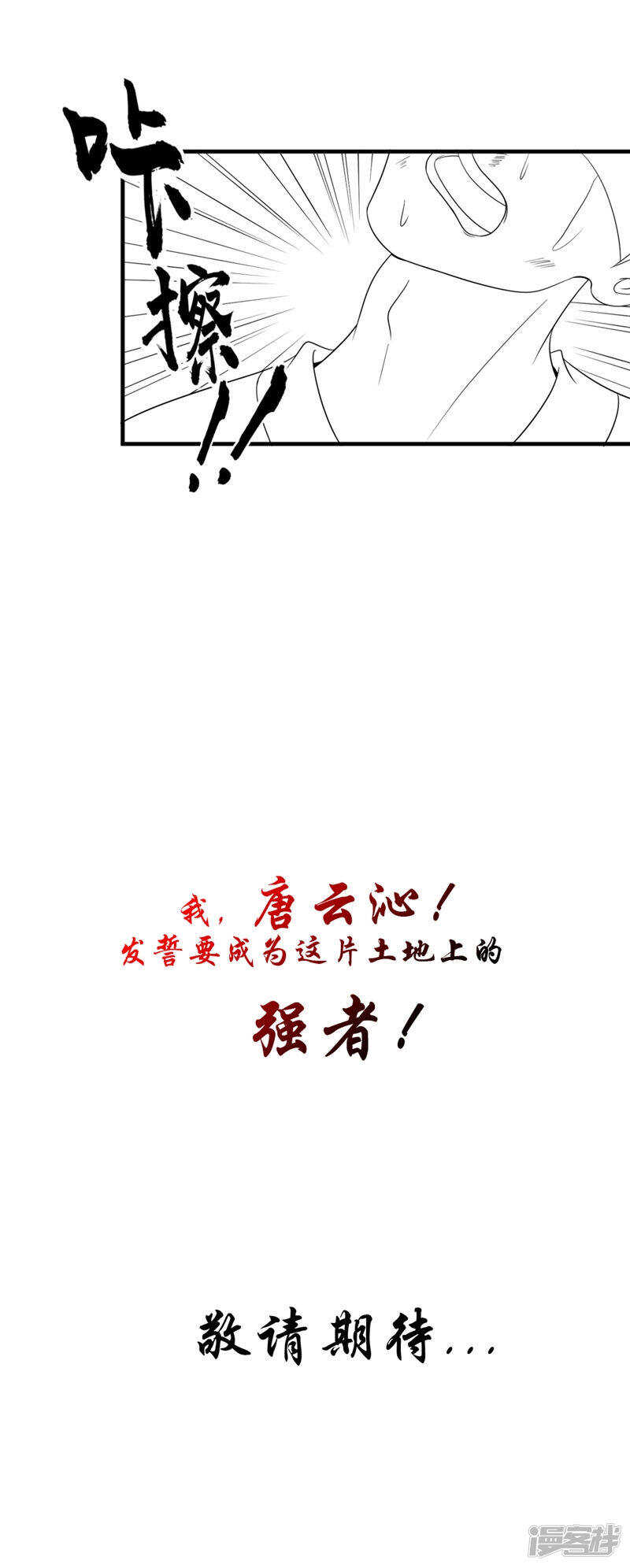第48话 真香-第49话