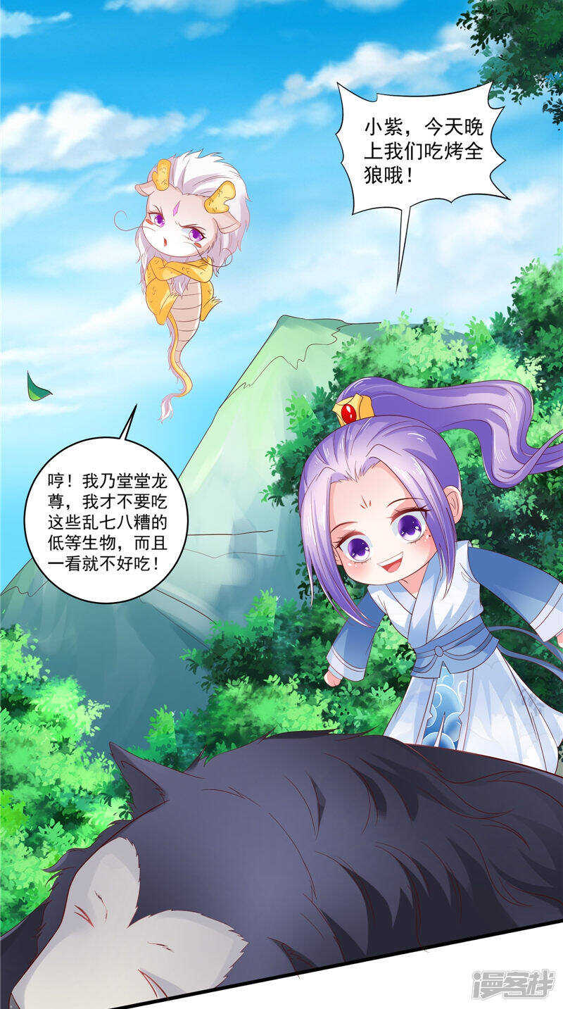 第48话 真香-第49话